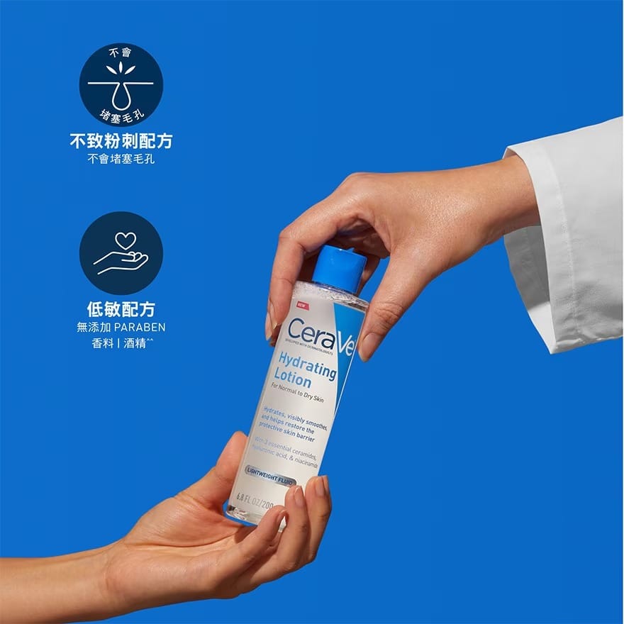 Cerave Hydrating Lotion For Normal To Dry Skin - (200ml) - Image 2
